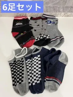 キッズ 男の子靴下6足セット 男児靴下まとめ売り