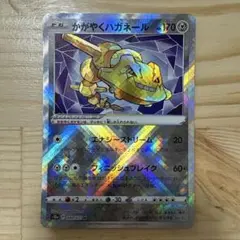かがやくハガネール K S10a ダークファンタズマ 050/071 | Mercari