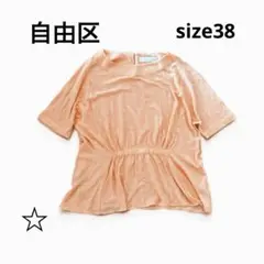 自由区 オンワード樫山 カシミヤ混 ウエストギャザー ブラウス ピンク 38