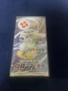 青*山様 ポケモンカードゲーム 白熱のアルカナ 未開封BOX - メルカリ