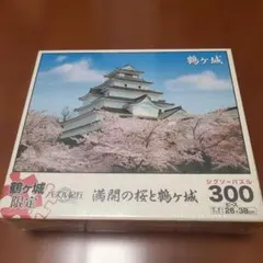 ジグソーパズル300ピース　鶴ヶ城限定　満開の桜と鶴ヶ城のサムネイル