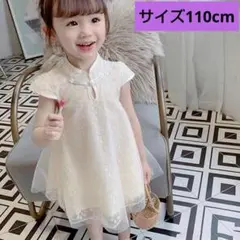 チャイナワンピース チャイナドレス風 ワンピース 子供服 サイズ110