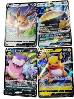 ポケカイーブイV、カビゴンGXプロモ、ライチュウV RR、ヤドランV合計4枚