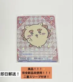 ヴァイスシュヴァルツブラウ　ちいかわvol.2 希少！RR 頑張り屋さんシーサー