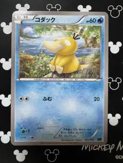 コダック [XYF 001/016] 「ゴルダックBREAK+パルキアEX」のサムネイル