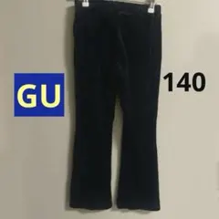 GU ジーユー　GIRLS ヌクヌクニットコール フレアパンツ 140 ブラック