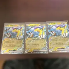 ライコウex 3枚セット ストームエメラルダのサムネイル