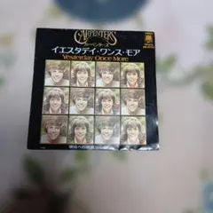 カーペンターズ イエスタデイ・ワンス・モア