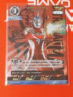ウルトラマンマックス マクシウムカノン ギャラクシーカップ 優勝