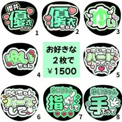 FRUITS ZIPPER 櫻井結衣】 うちわ2枚セット売り - メルカリ