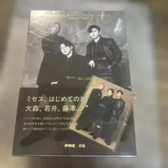 【新品未開封】⭐︎特典付⭐︎Mrs. GREEN APPLE FC版単行本