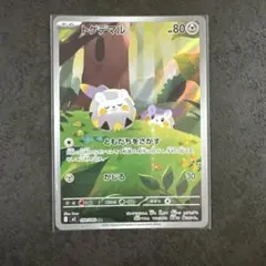 ムックル AR SV1S スカーレットex 090/078 - メルカリ