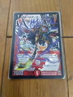 2025年最新】ボルバルザーク・エクスの人気アイテム - メルカリ