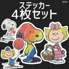 2025年最新】スヌーピー_まとめ売りの人気アイテム - メルカリ