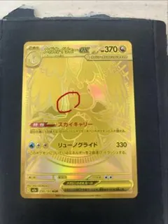 2026年最新】メガカイリューex murの人気アイテム - メルカリ