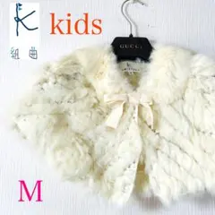 ✴️✴️kids✴️✴️組曲KUMIKYOKU ラビットファーボレロM（115〜130）
