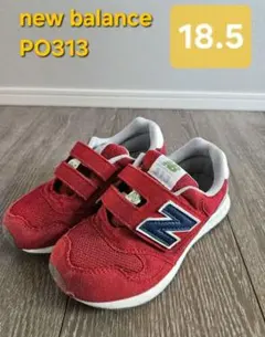 ★美品★ ニューバランス PO313 18.5cm スニーカー