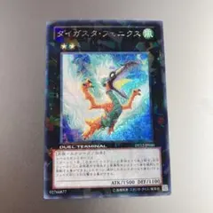 遊戯王 ダイガスタ フェニクス シク シークレット ２枚セット DT12 ダイガスタ・フェニクス シークレットレア（DTC） - メルカリ