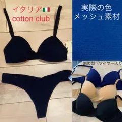 2026年最新】COTTON CLUB 下着・アンダーウェアの人気アイテム - メルカリ