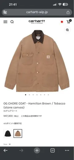 Carhartt OG CHORE COAT Hamilton Brown S