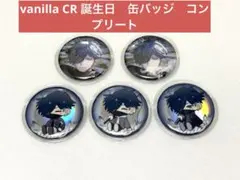 CR Vanilla 誕生日グッズ2024 - メルカリ