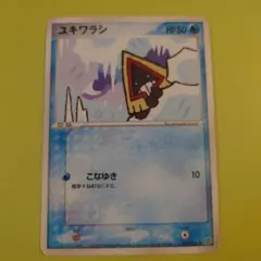 ◇ユキワラシ ポケキュン 008/032 ポケカ ポケモンカード ユキワラシ ポケキュンコレクション 008/032 ポケモンカード - メルカリ