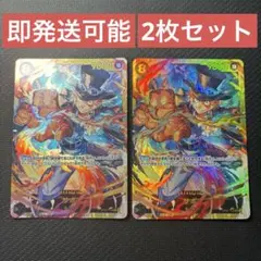 ワンピースカードゲーム サボ シークレット SEC OP07-118 2枚セット