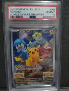 2025年最新】ピカチュウ psa10 スカーレットの人気アイテム
