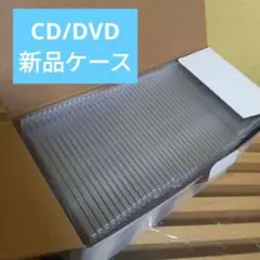 送料込【新品】50枚　CD♪DVD　スリム プラケース