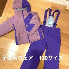 120 美品　スキーウェア　上下セット　キッズ