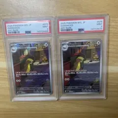 psa10】デカグース AR MEGA拡張パック メガブレイブ 075/063 - メルカリ