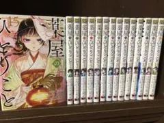 【全巻】薬屋のひとりごと　全15巻セット 薬屋のひとりごと 1-15巻セット |本 | 通販 | Amazon