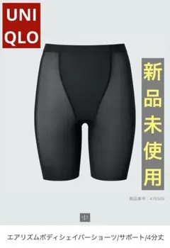 【新品未使用】ユニクロ　エアリズムボディシェイパーショーツ　4分丈　クロ　XL
