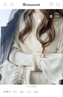 Classical Elf メロウプリーツ 長袖 トップス アイボリー Lサイズ