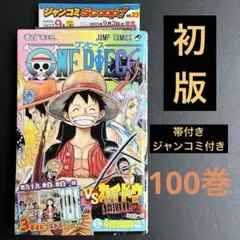 2026年最新】ワンピース 初版 2巻の人気アイテム - メルカリ