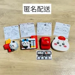 【未使用】マクドナルド　ちいかわ　ハッピーセット　4点セット