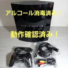2025年最新】ps3 初期型 整備済みの人気アイテム - メルカリ