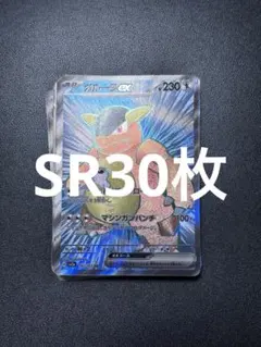 ポケモンカード 引退品 まとめ売り SR