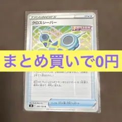 ポケモンカードのサムネイル