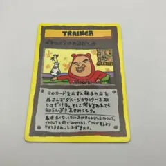 2026年最新】イマクニ?のわるだくみの人気アイテム - メルカリ