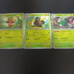 ポケモンカード ハリマロン ハリボーグ　ブリガロンのサムネイル