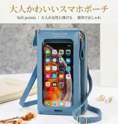 スマホショルダーバッグ ブルー お出かけに♡