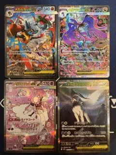 ポケカ メガ sar まとめ 4枚セット メガルカリオex