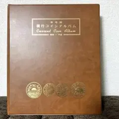 2026年最新】コインアルバム 昭和の人気アイテム - メルカリ
