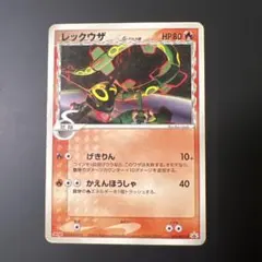 レックウザ PROMO PCG-P 014/PCG-P 明治プロモカード 未開封プロモ】 レックウザ 014/PCG-P – 晴れる屋2