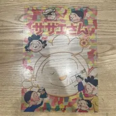 サザエさん　昭和　非売品　レトロ プレミア　折りたたみチェアー サザエさん 昭和 非売品 レトロ プレミア 折りたたみチェアー