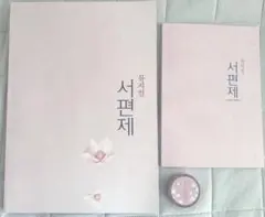 SF9ジェユン 창업 創業 ミュージカル パンフレット 2点 - メルカリ