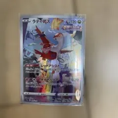 ラティアス AR ソード&シールド ハイクラスパック VSTARユニバース キ