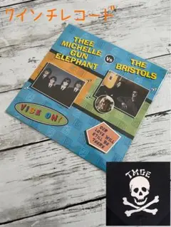 thee michelle gun elephant