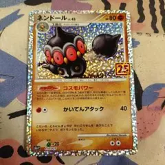 PSA10 ネンドール プロモ S8a-P 016 25h 状態A-】ネンドール(25th) PROMO (016/025) [s8a-p] の通販